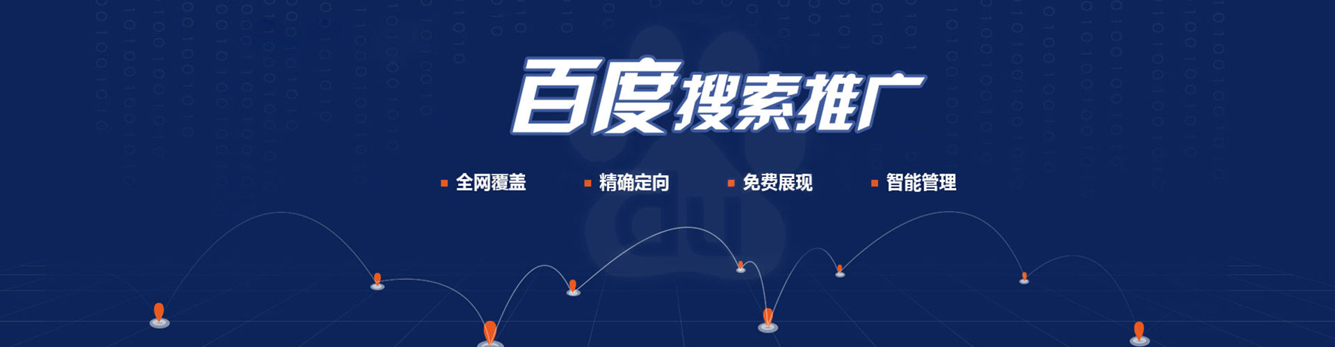 上犹信息流推广