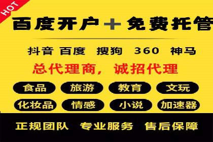 托管SEM竞价实战：如何降低广告成本