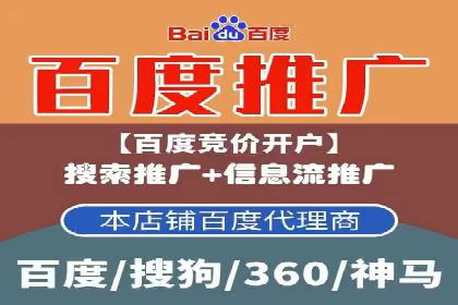 百度推广托管实战：提升广告效果的关键步骤